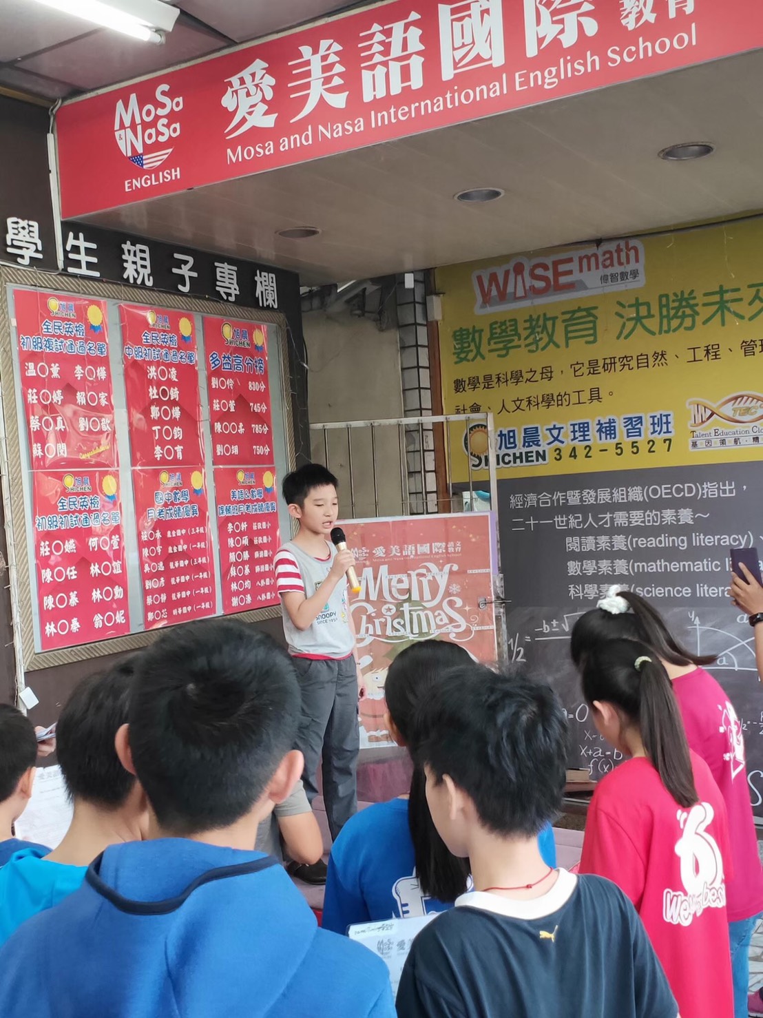 國小全科雙語安親班