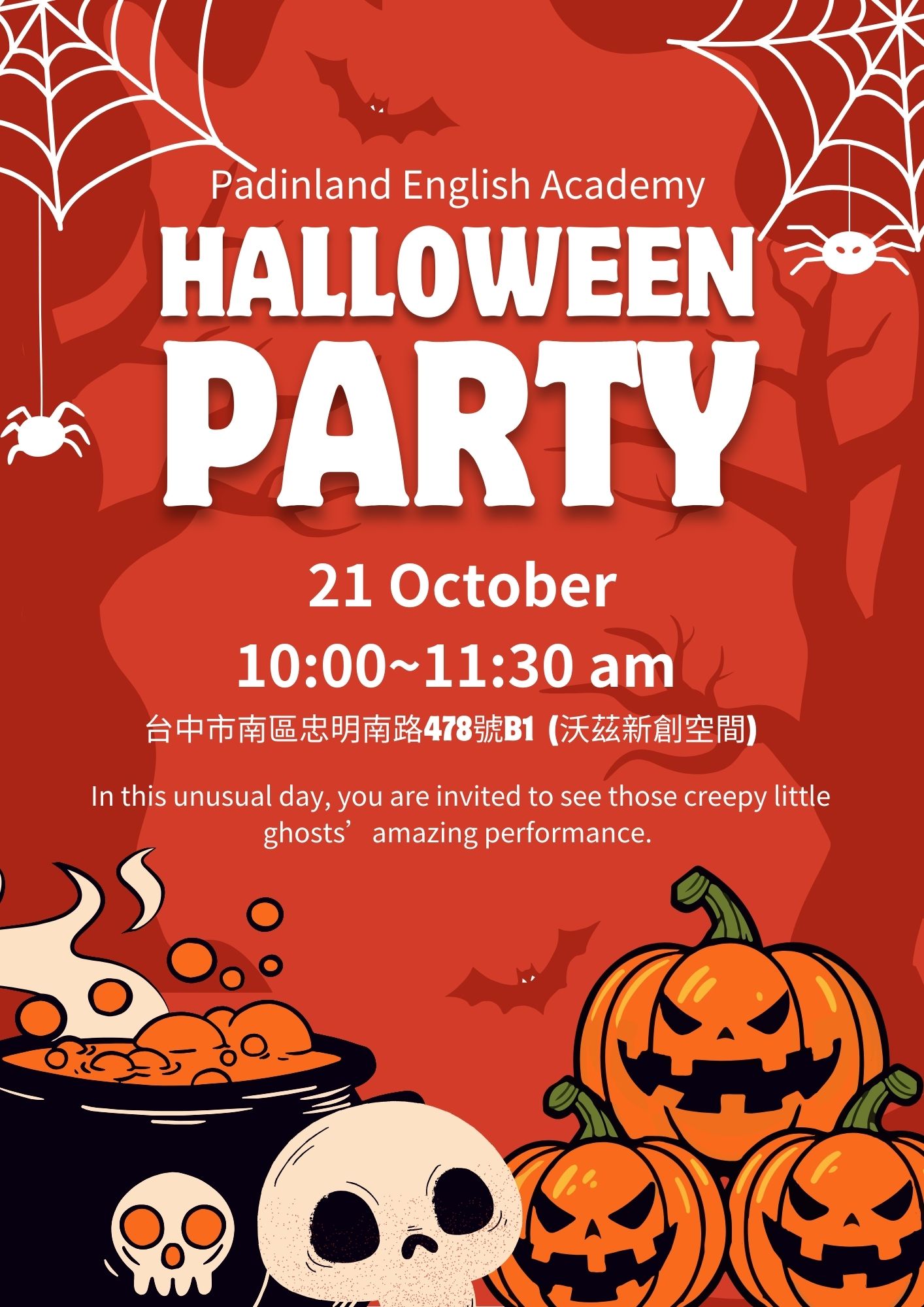 Halloween Party 年度萬聖節派對