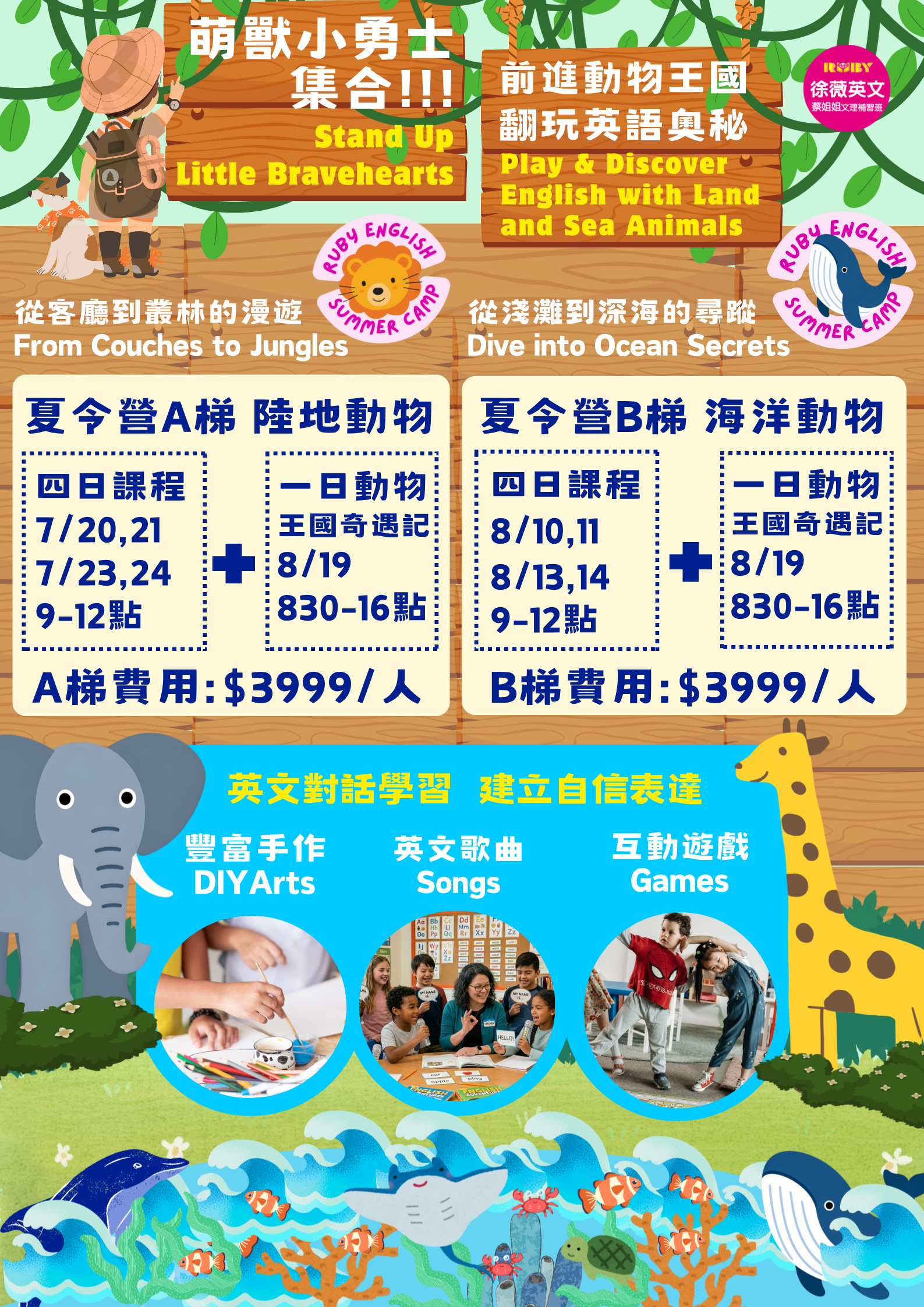 📣 萌獸小勇士召集令！