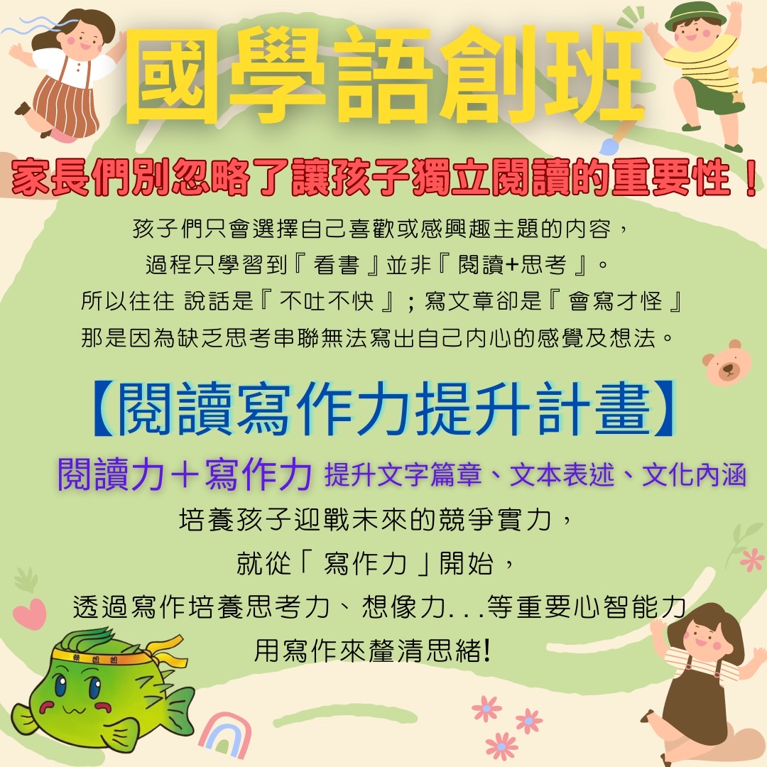 國學語創的重要性