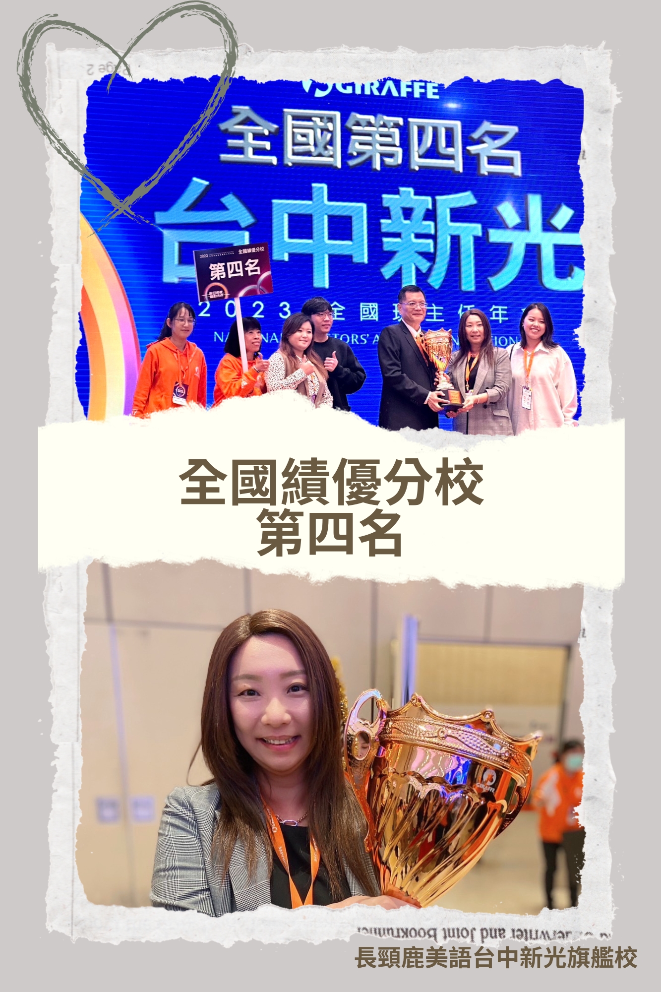 用心，只做對孩子好的事!