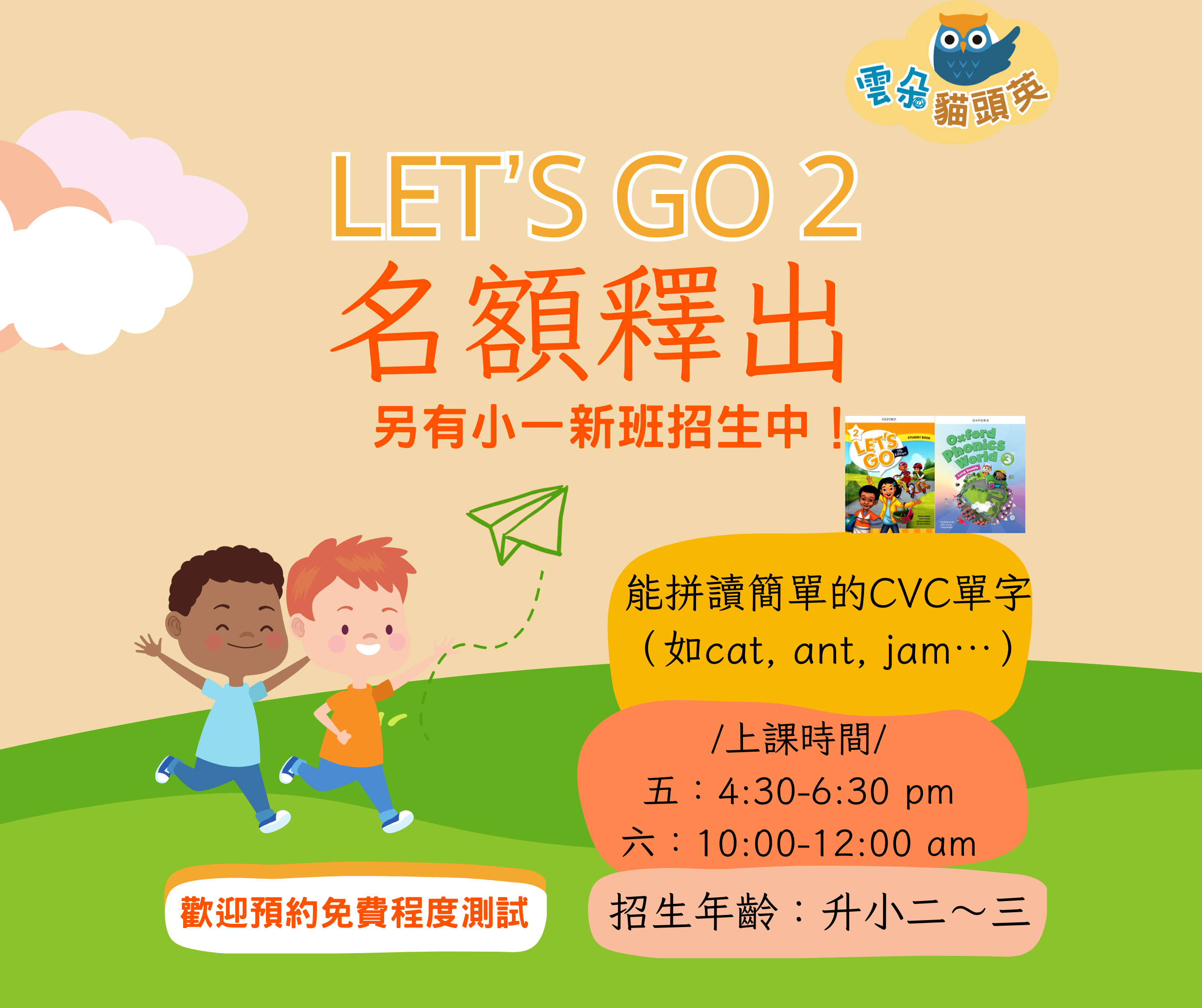 【林森校】初階G名額釋出